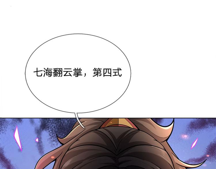 第45话 补全功法(1/2)-第46话