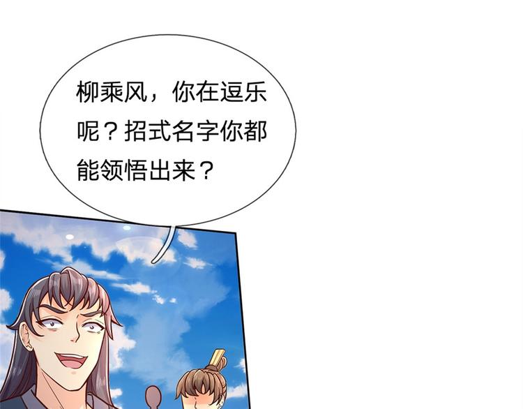 第45话 补全功法(1/2)-第46话