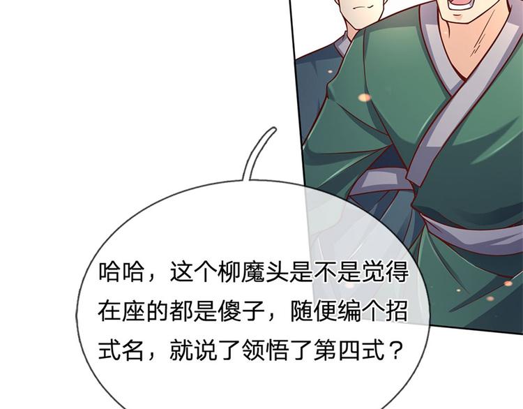 第45话 补全功法(1/2)-第46话