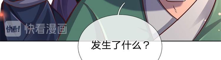 第45话 补全功法(1/2)-第46话