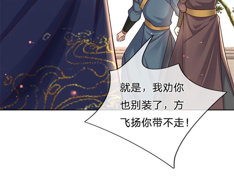 第45话 补全功法(1/2)-第46话