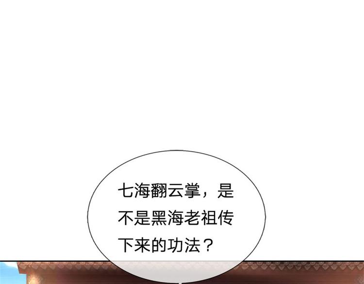 第45话 补全功法(1/2)-第46话