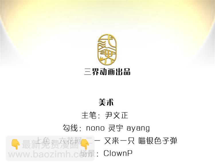 第5话 守住恶人谷(1/2)-第6话