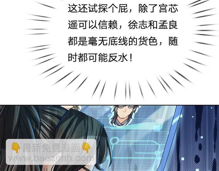 第7话 试探恶徒(1/2)-第8话