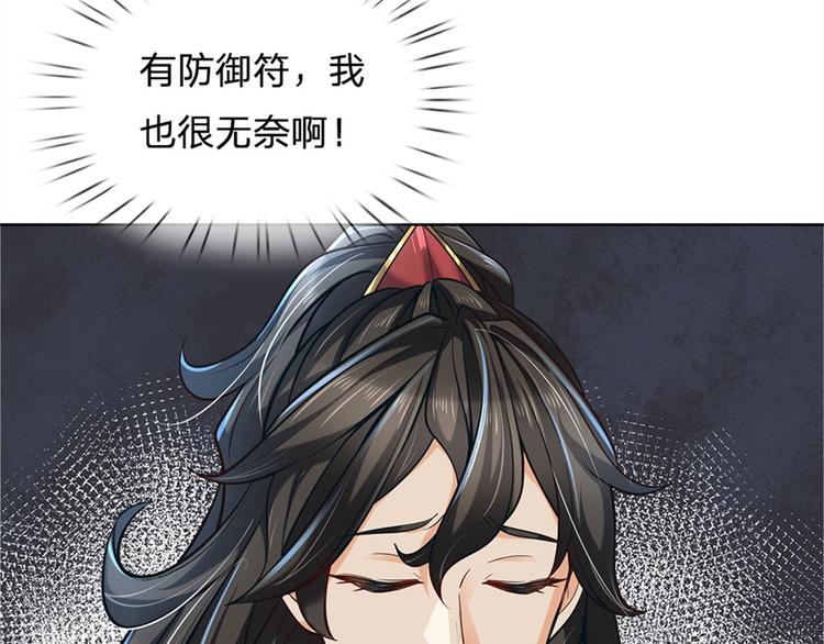 第7话 试探恶徒(1/2)-第8话