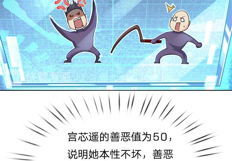 第9话 任务完成，我不装了(1/2)-第10话