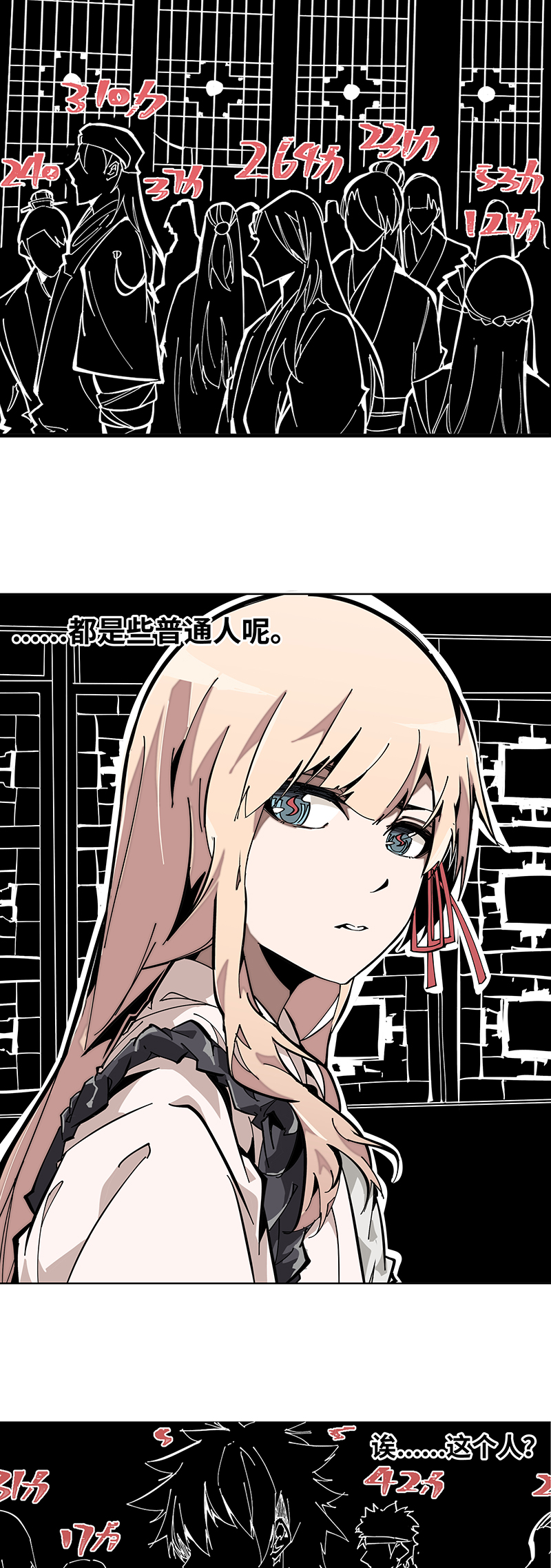 第一话 相遇-第2话