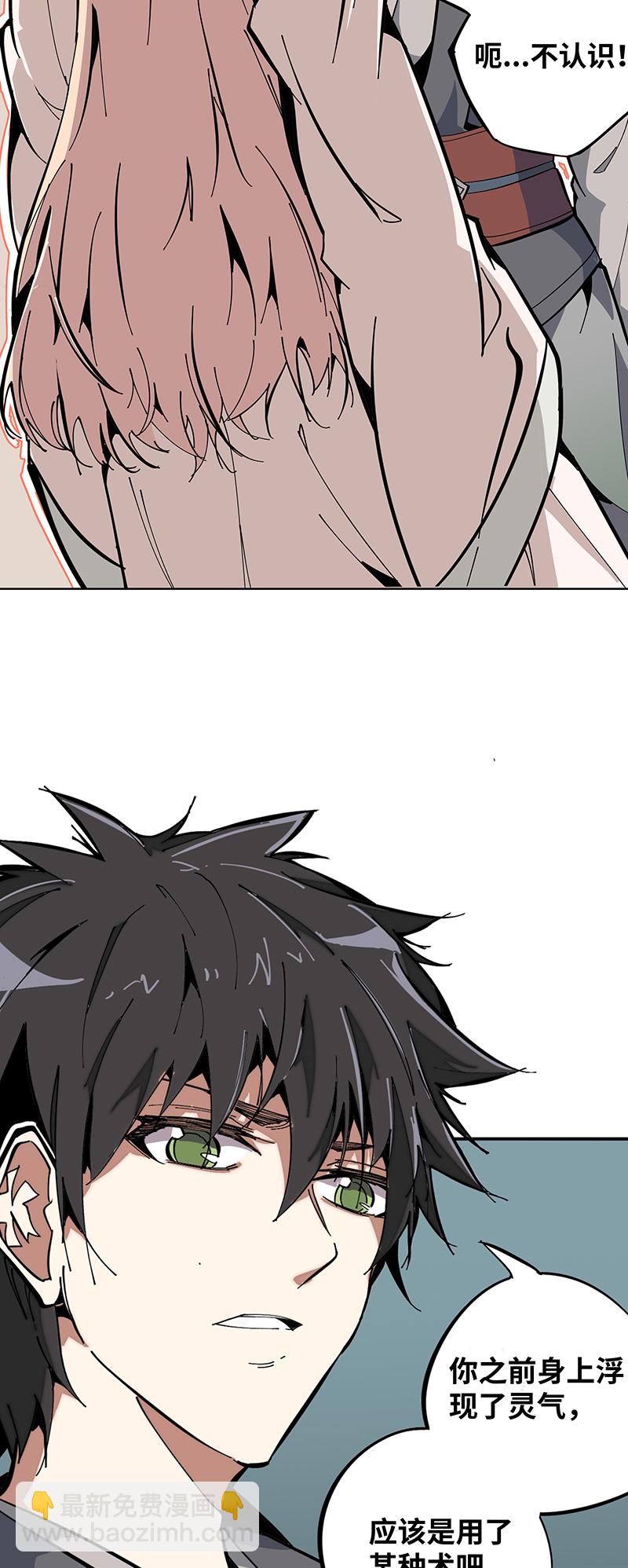 第一话 相遇-第2话