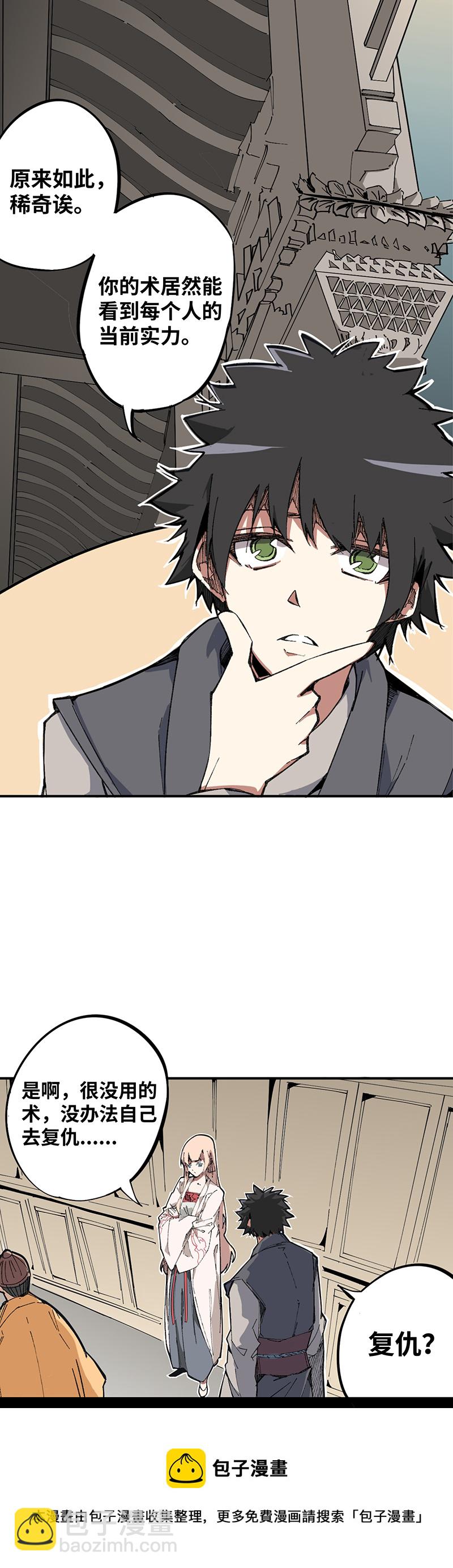 第一话 相遇-第2话