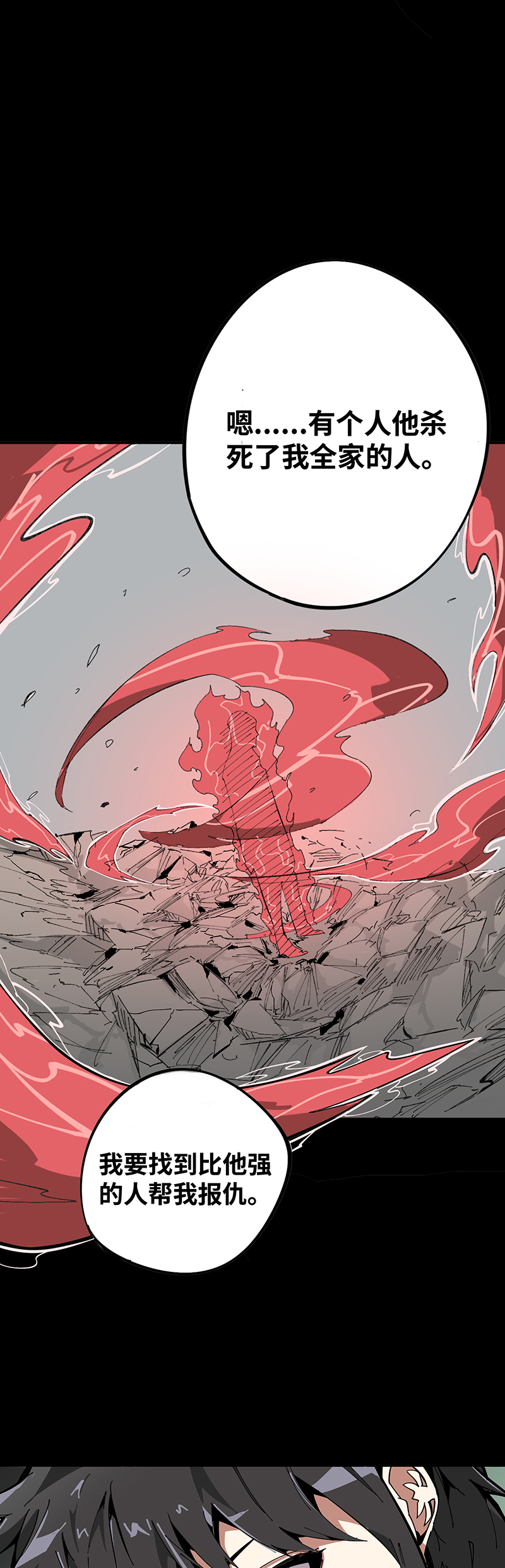 第一话 相遇-第2话