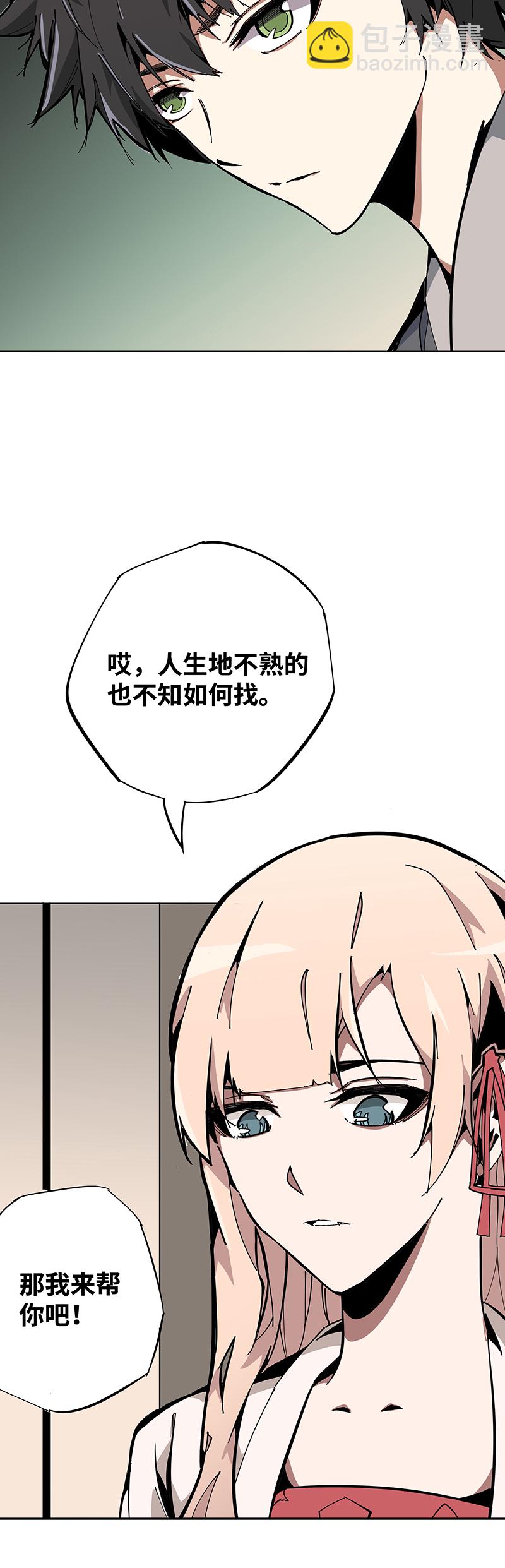 第一话 相遇-第2话