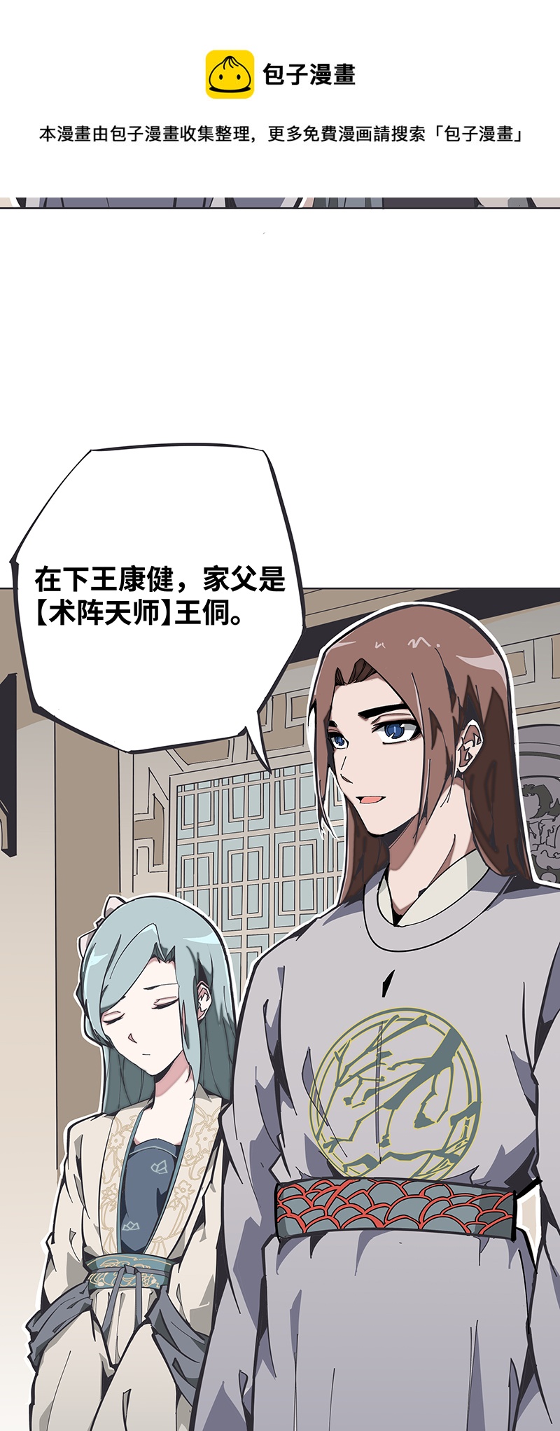 第一话 相遇-第2话