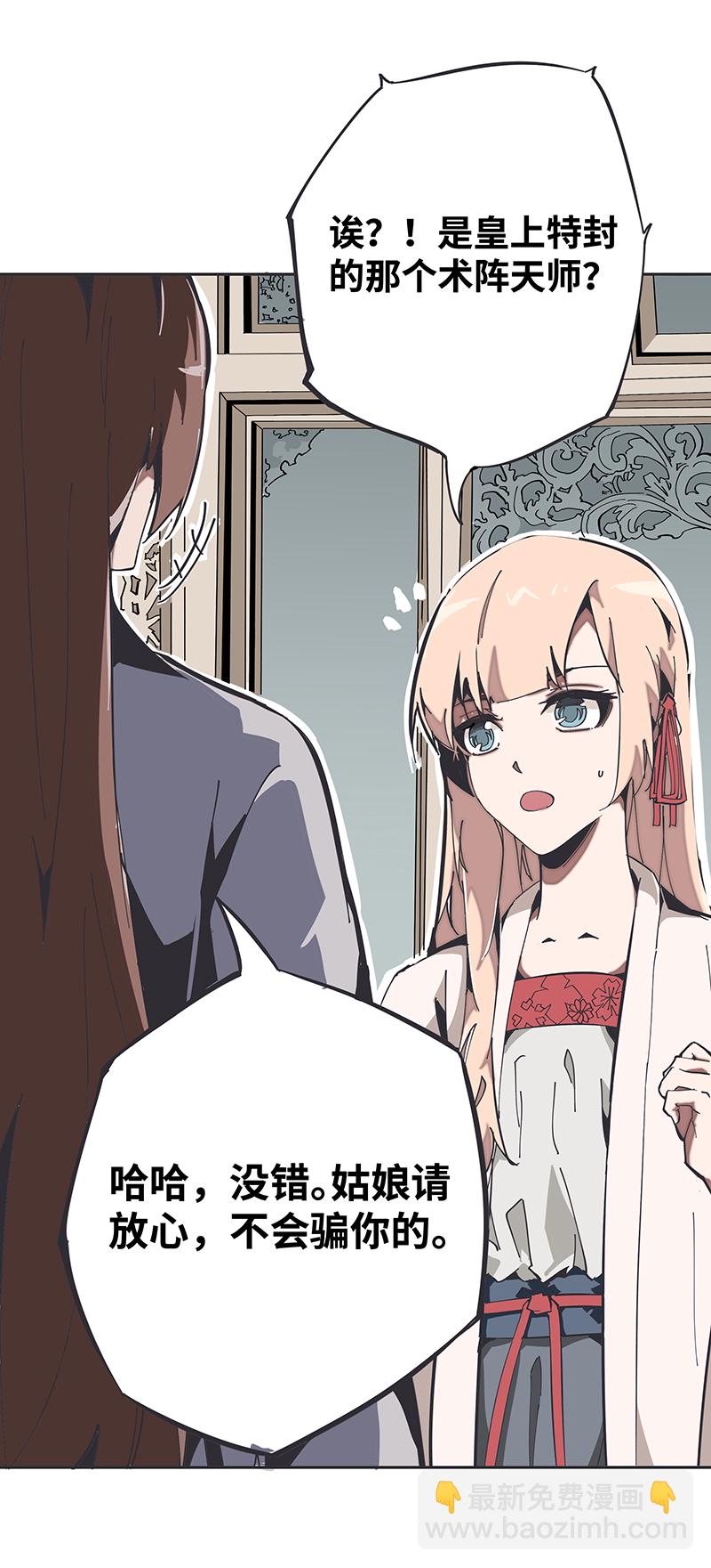 第一话 相遇-第2话