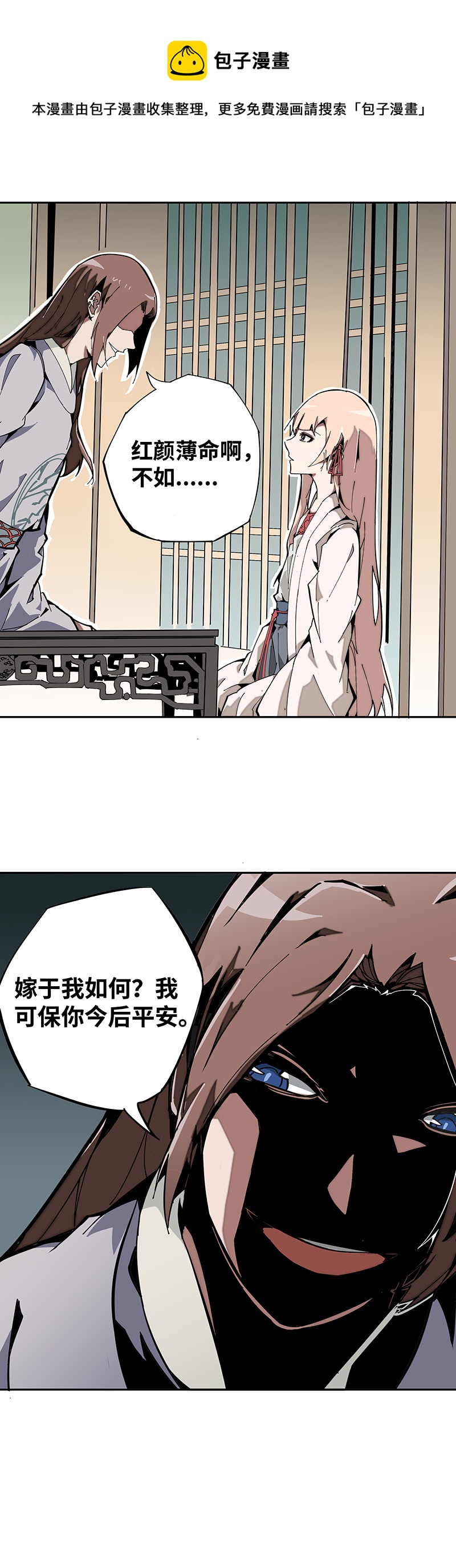 第一话 相遇-第2话