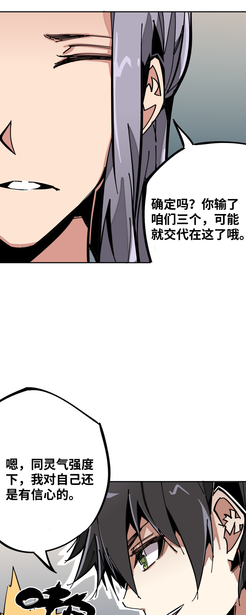 第十一话 迎战-第12话