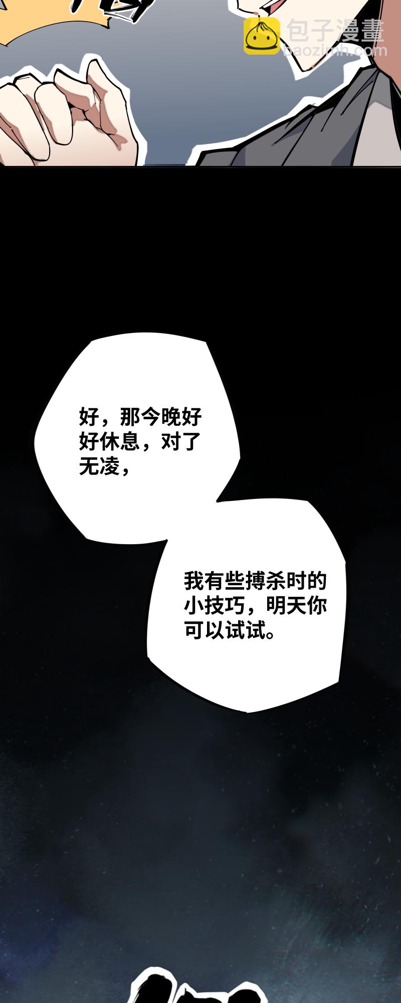 第十一话 迎战-第12话