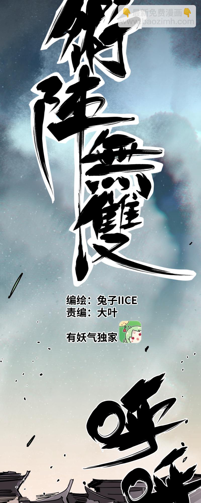 第十一话 迎战-第12话