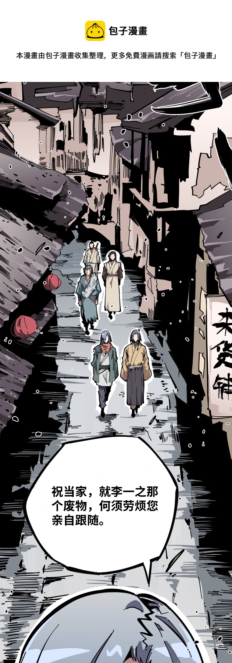 第十一话 迎战-第12话