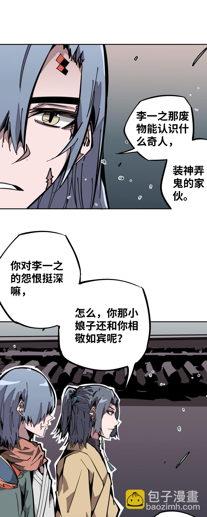 第十一话 迎战-第12话