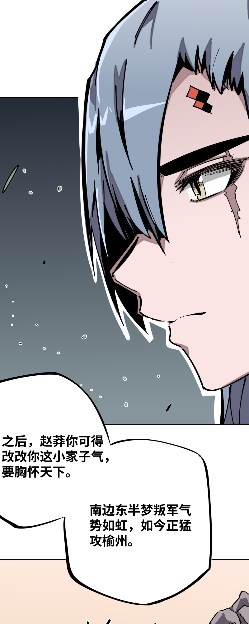 第十一话 迎战-第12话