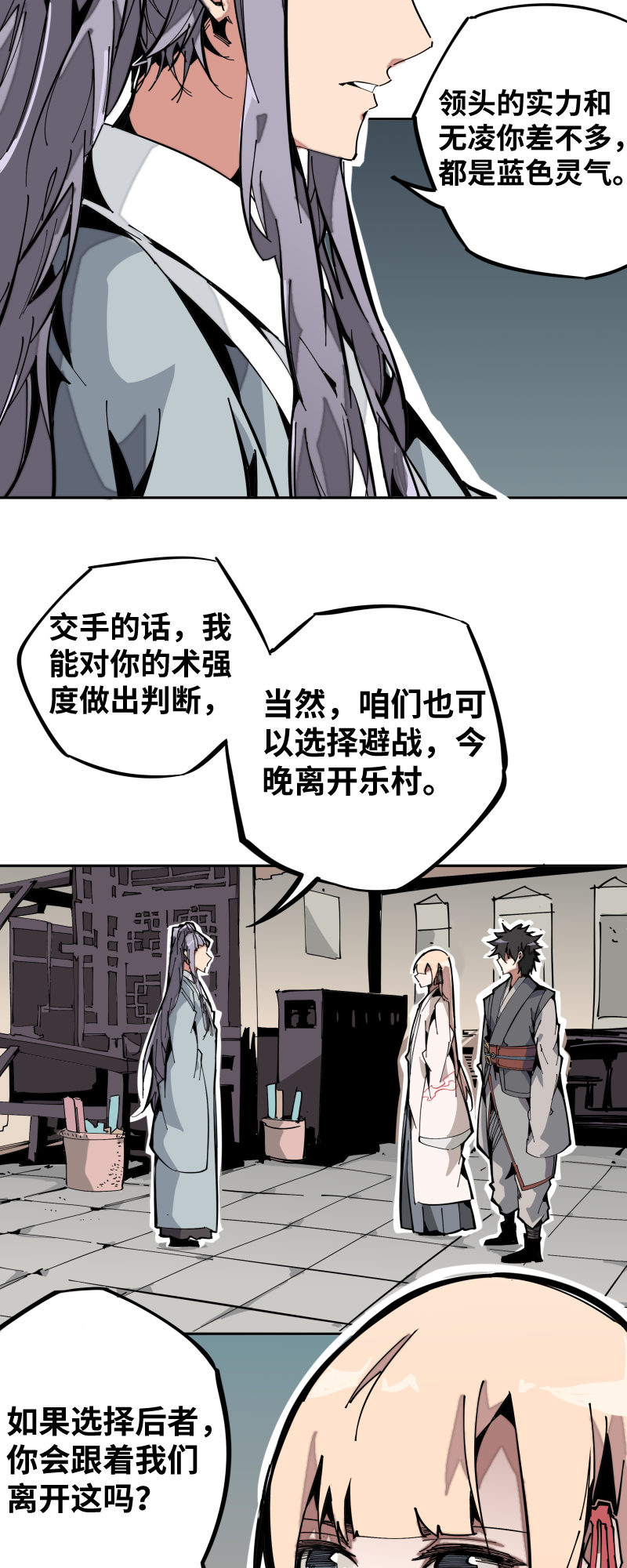 第十一话 迎战-第12话