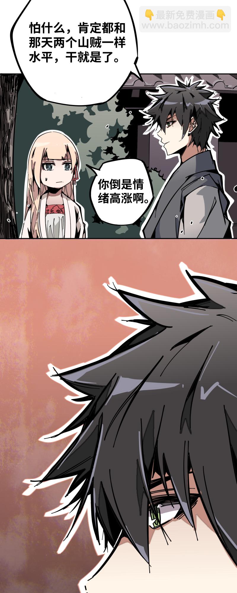 第十一话 迎战-第12话