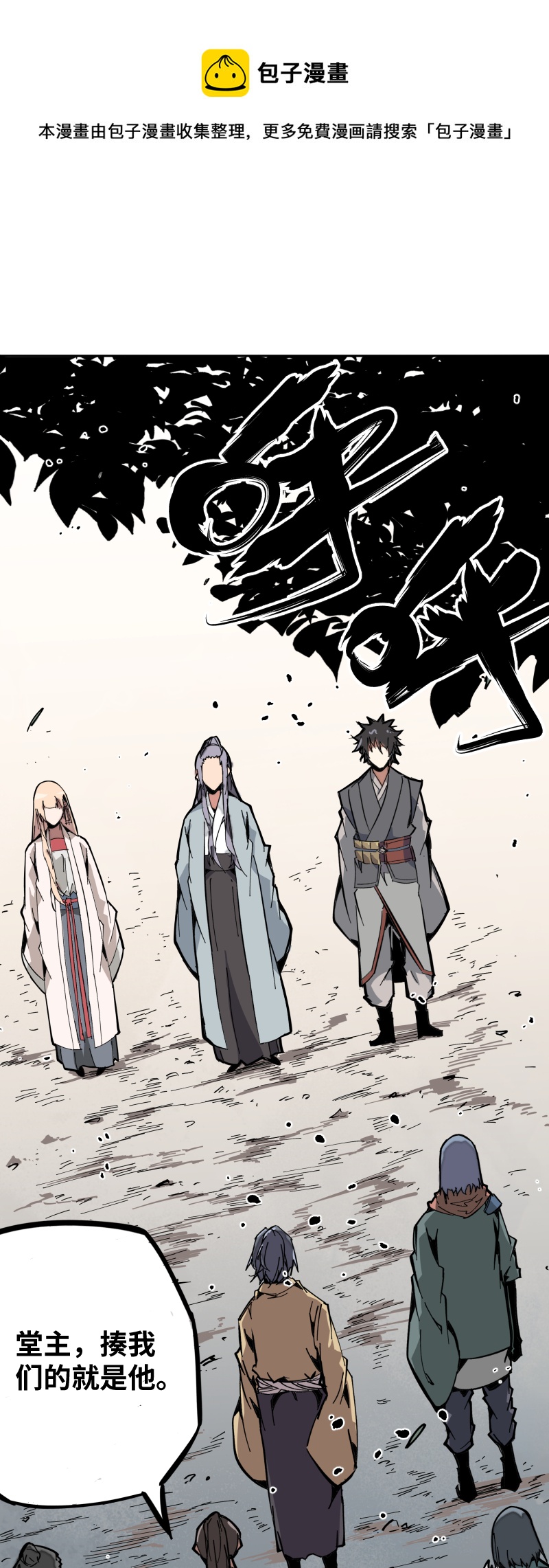 第十一话 迎战-第12话