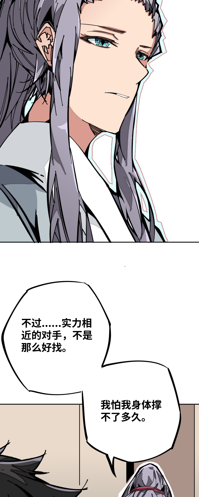 第十一话 迎战-第12话