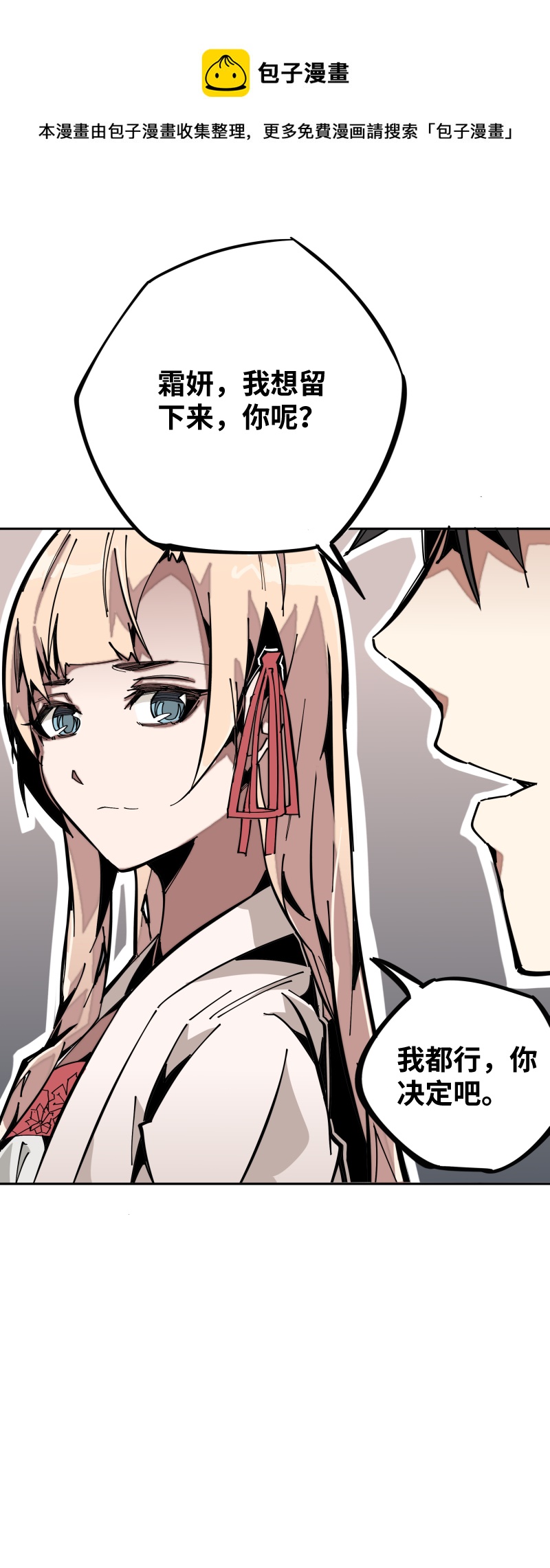 第十一话 迎战-第12话