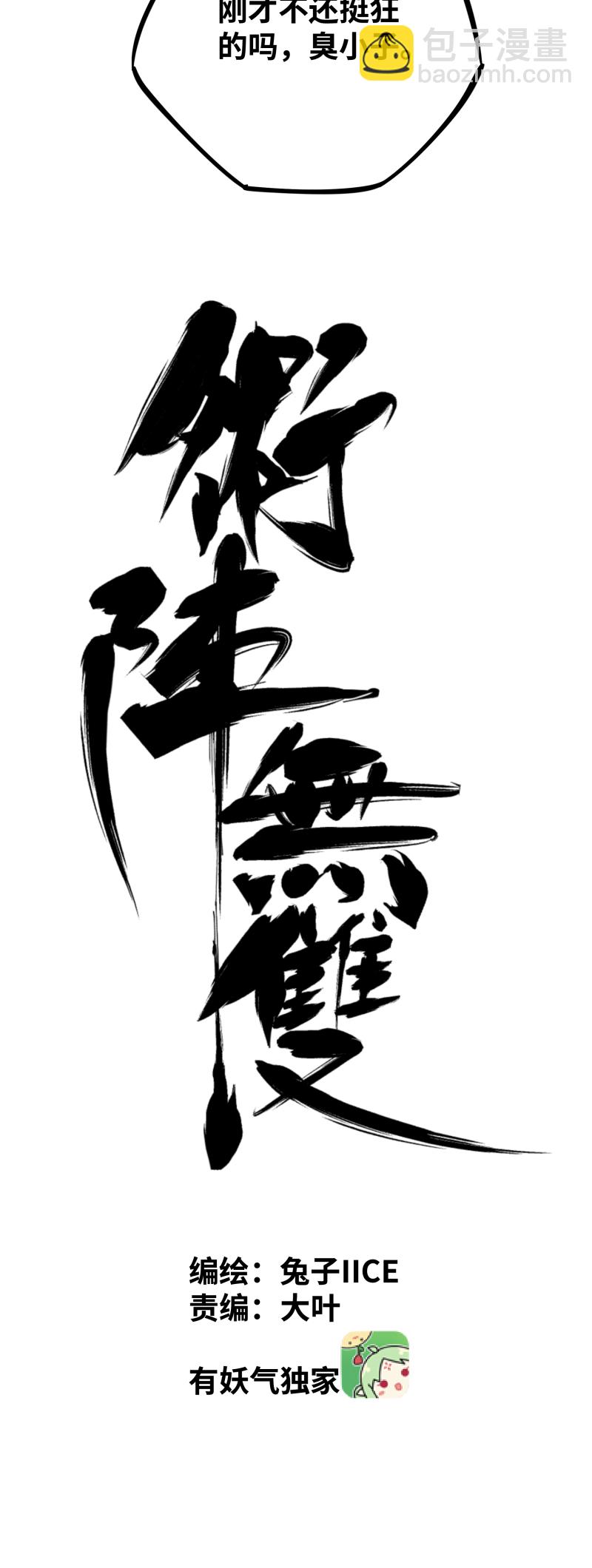 第十三话 优势-第14话