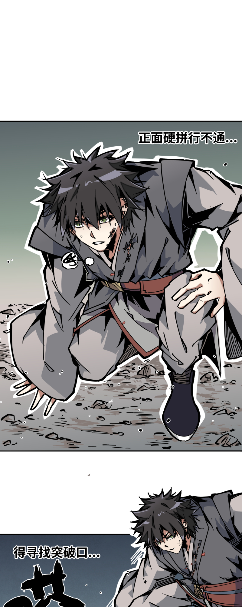 第十三话 优势-第14话