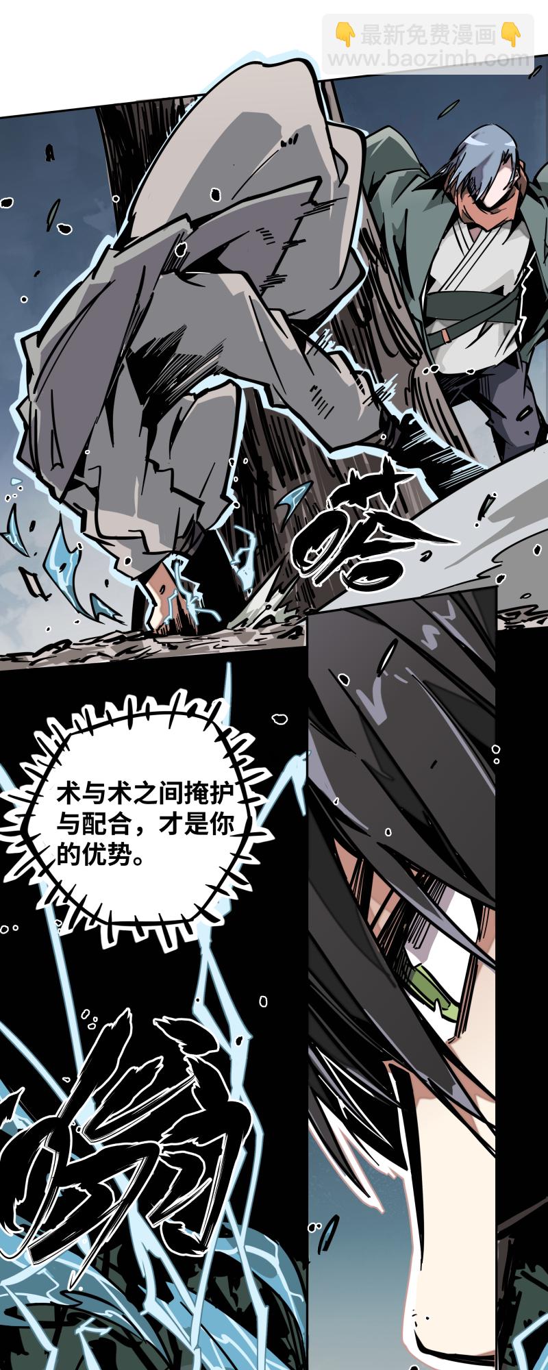 第十三话 优势-第14话