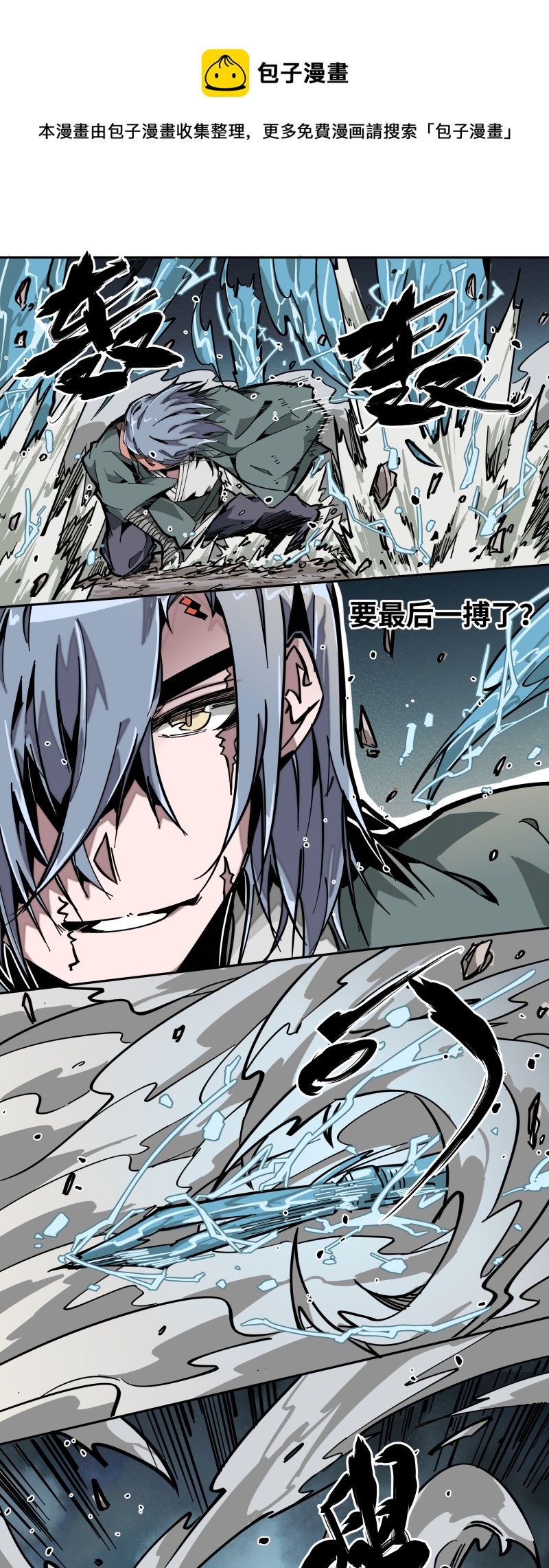 第十三话 优势-第14话