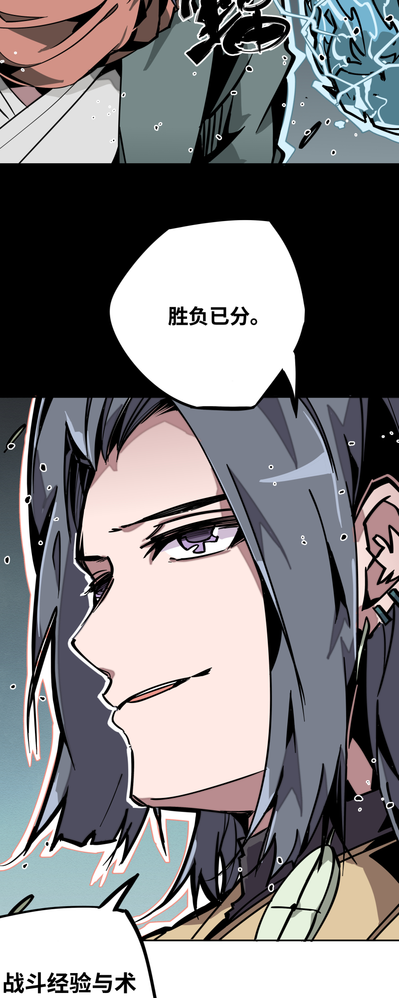 第十三话 优势-第14话