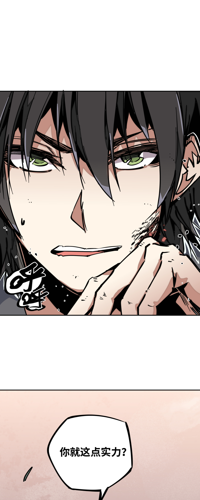 第十三话 优势-第14话