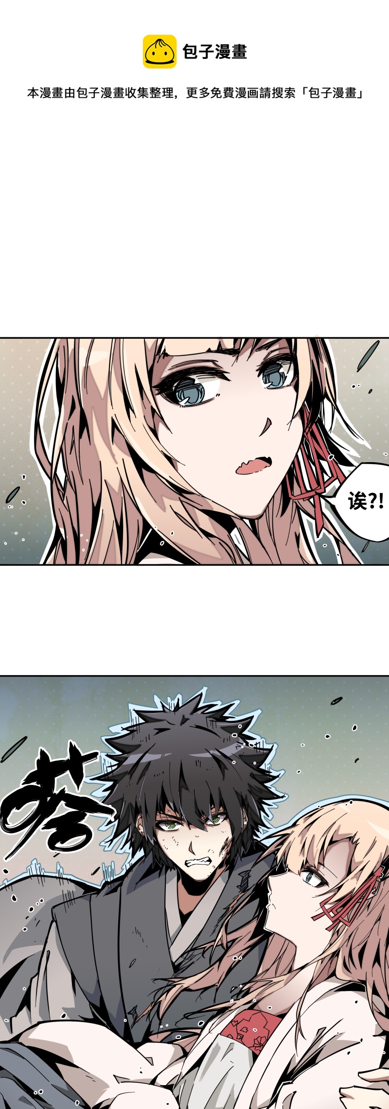 第十五话 过不去-第16话