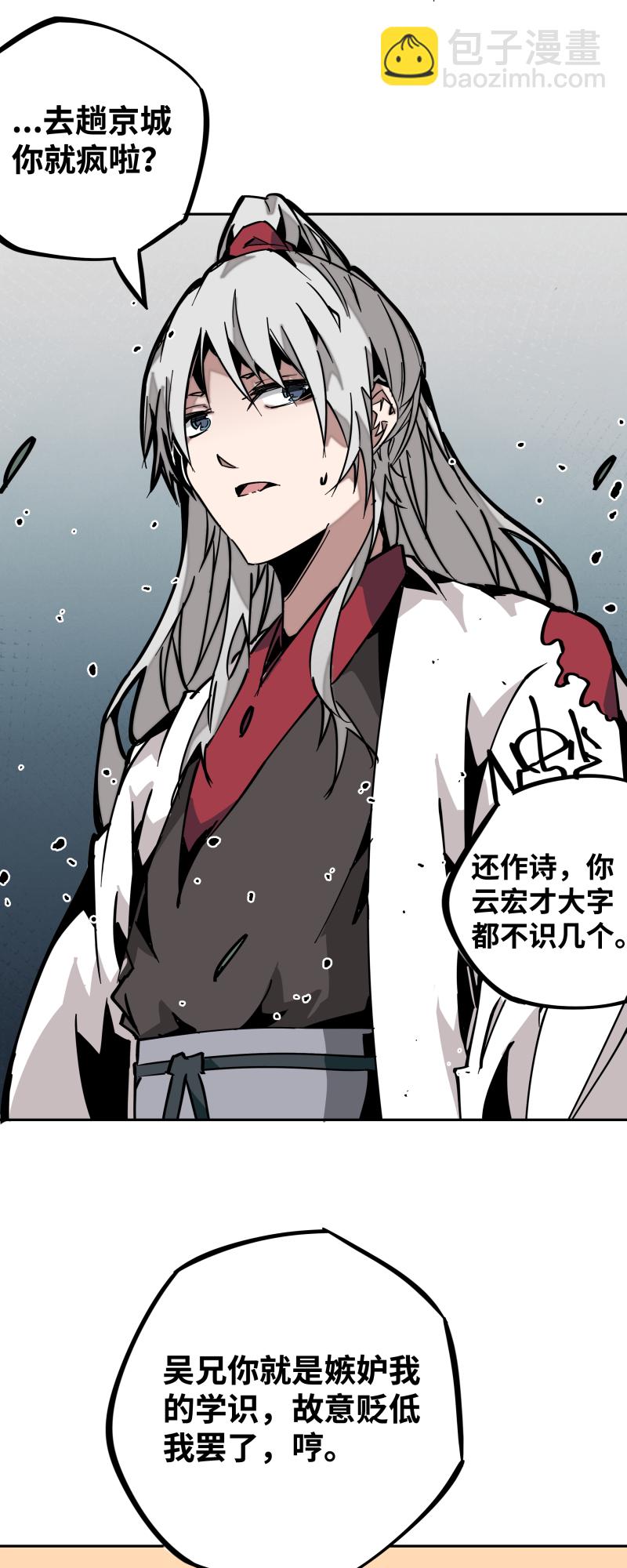 第十五话 过不去-第16话