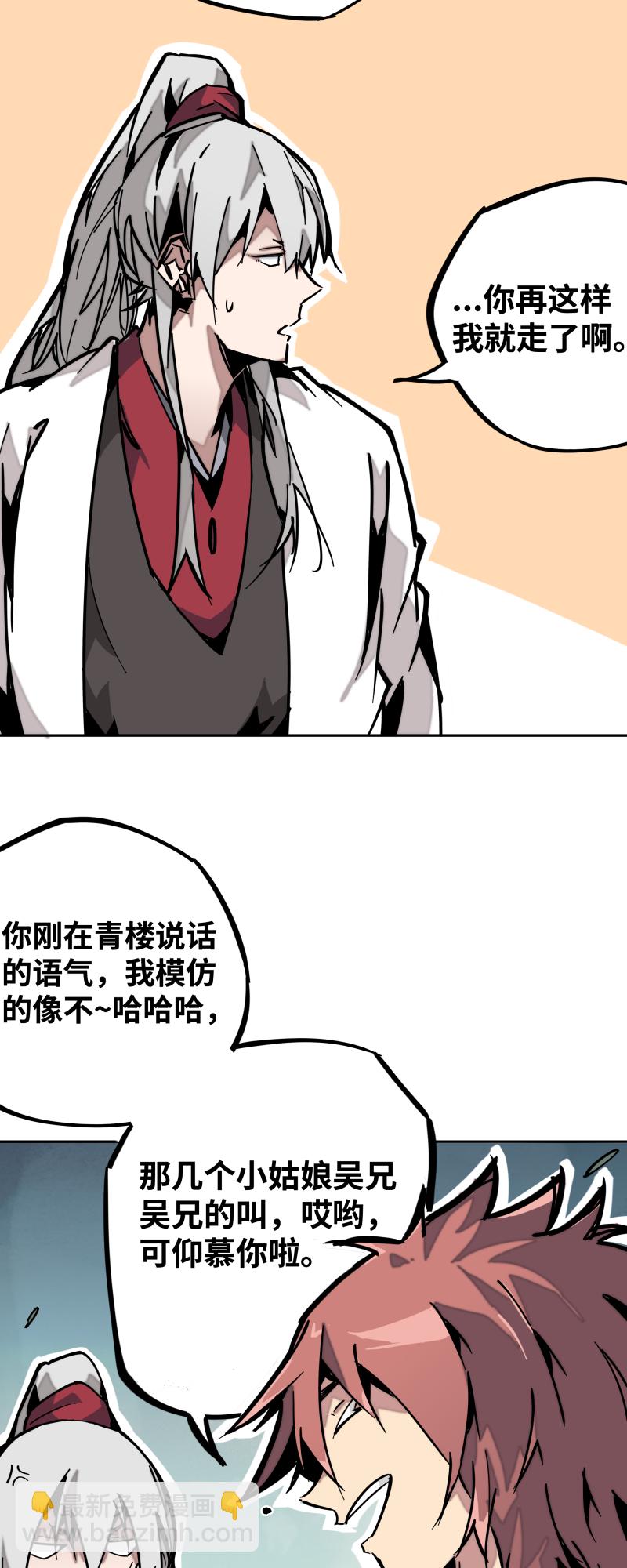 第十五话 过不去-第16话