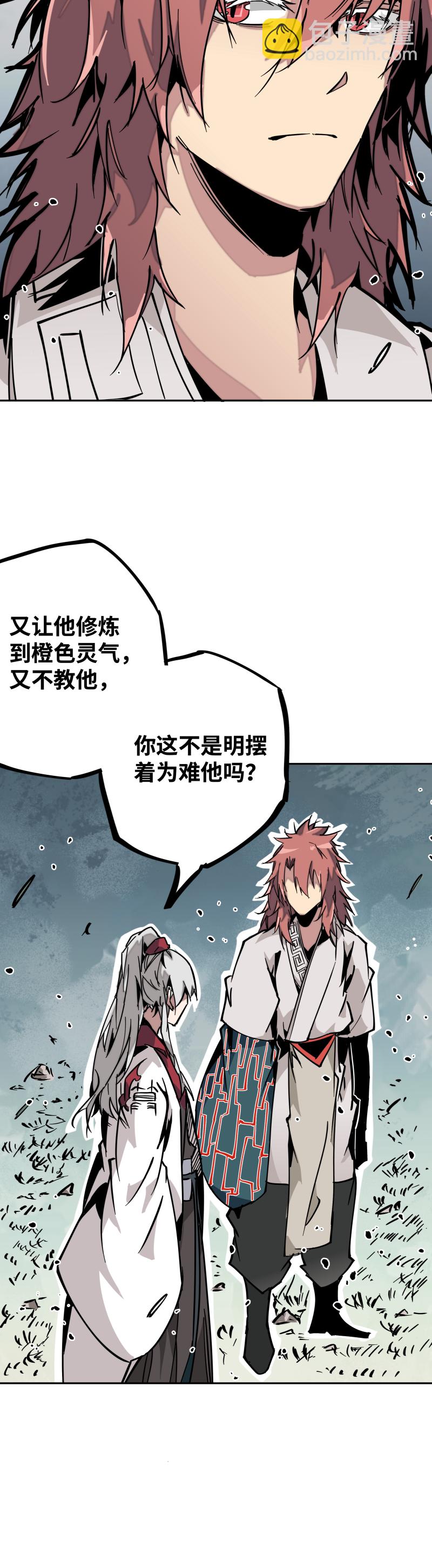 第十五话 过不去-第16话