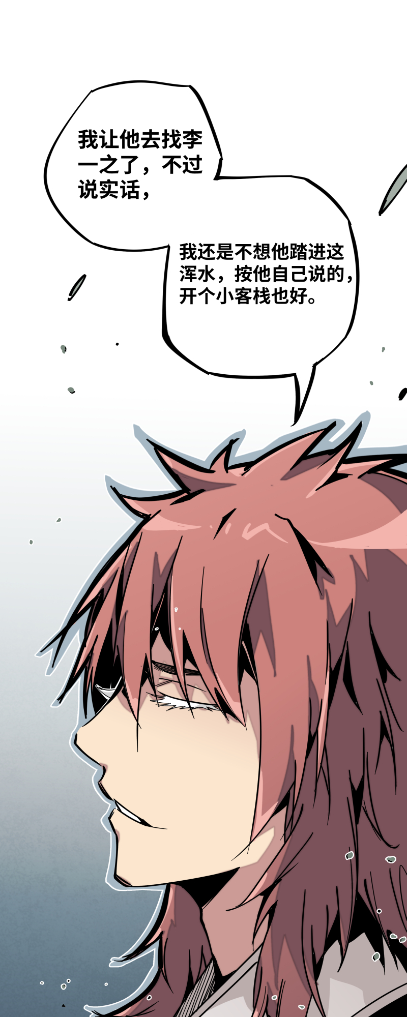 第十五话 过不去-第16话