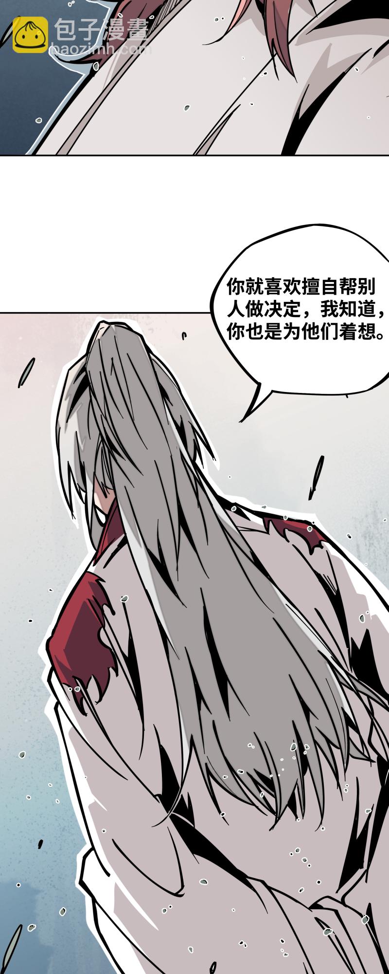 第十五话 过不去-第16话