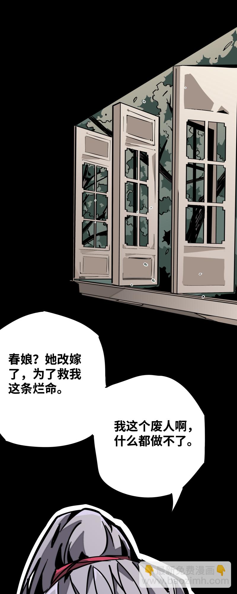 第十五话 过不去-第16话