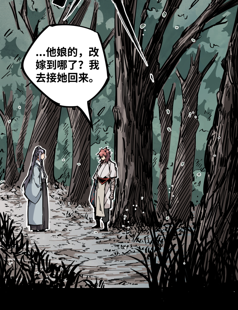 第十五话 过不去-第16话