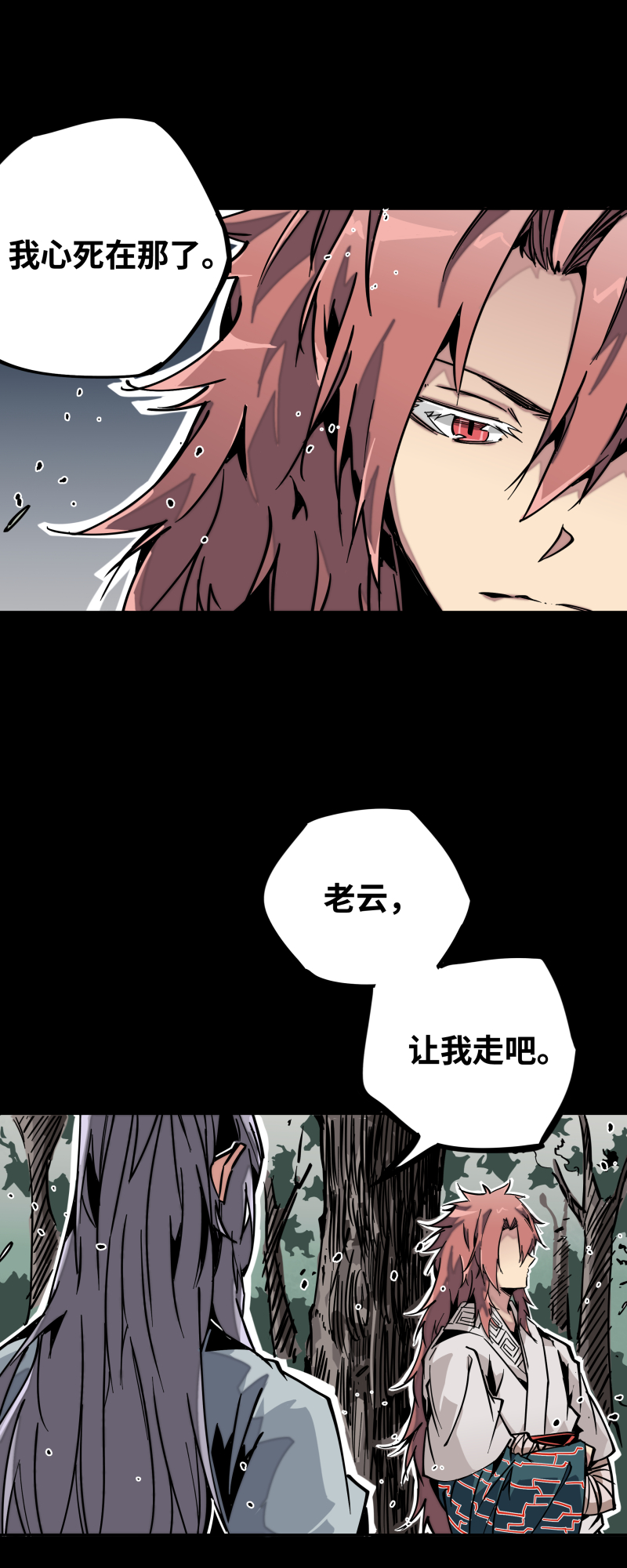 第十五话 过不去-第16话