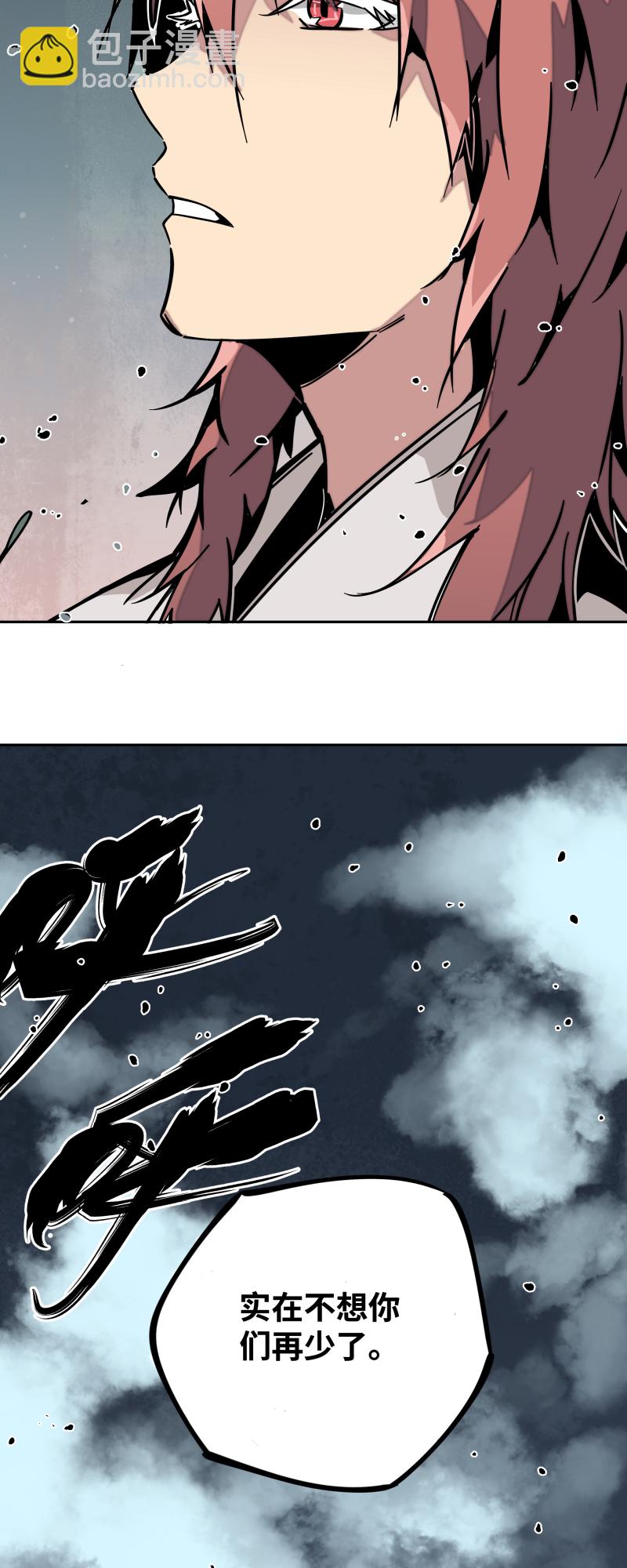 第十五话 过不去-第16话