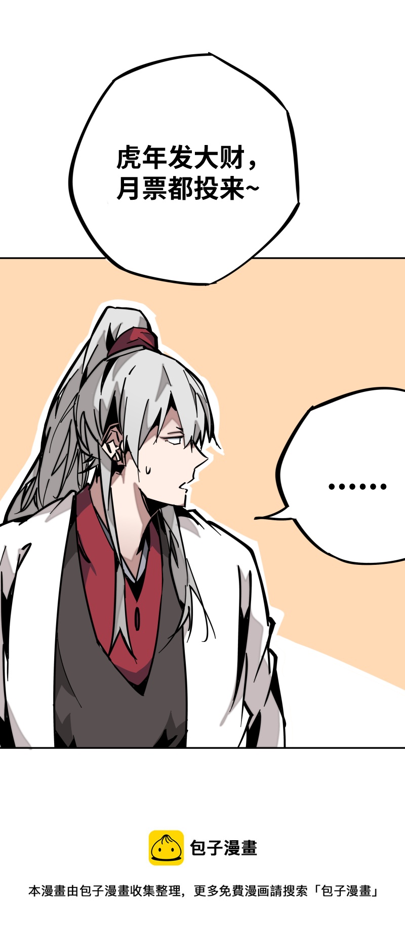 第十五话 过不去-第16话