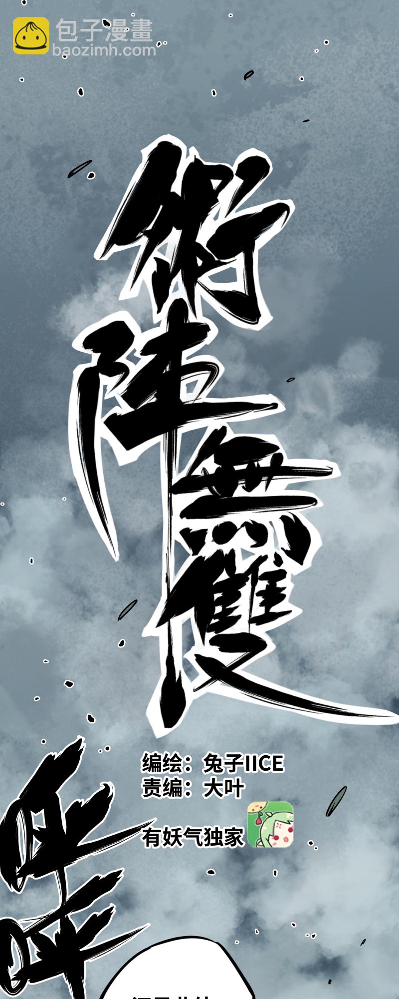 第十五话 过不去-第16话