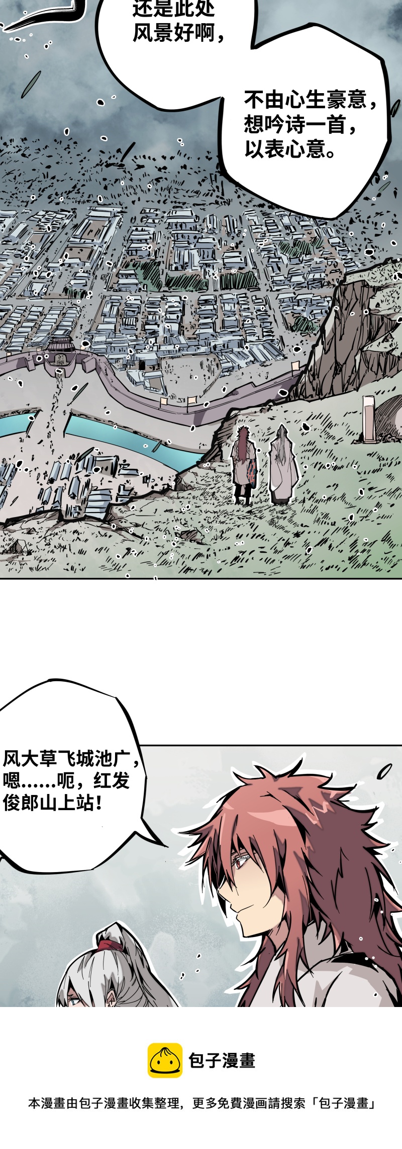 第十五话 过不去-第16话