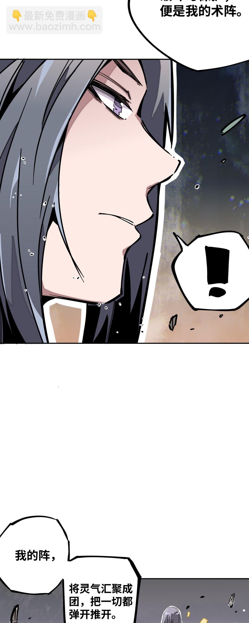 第十七话 术阵-第18话