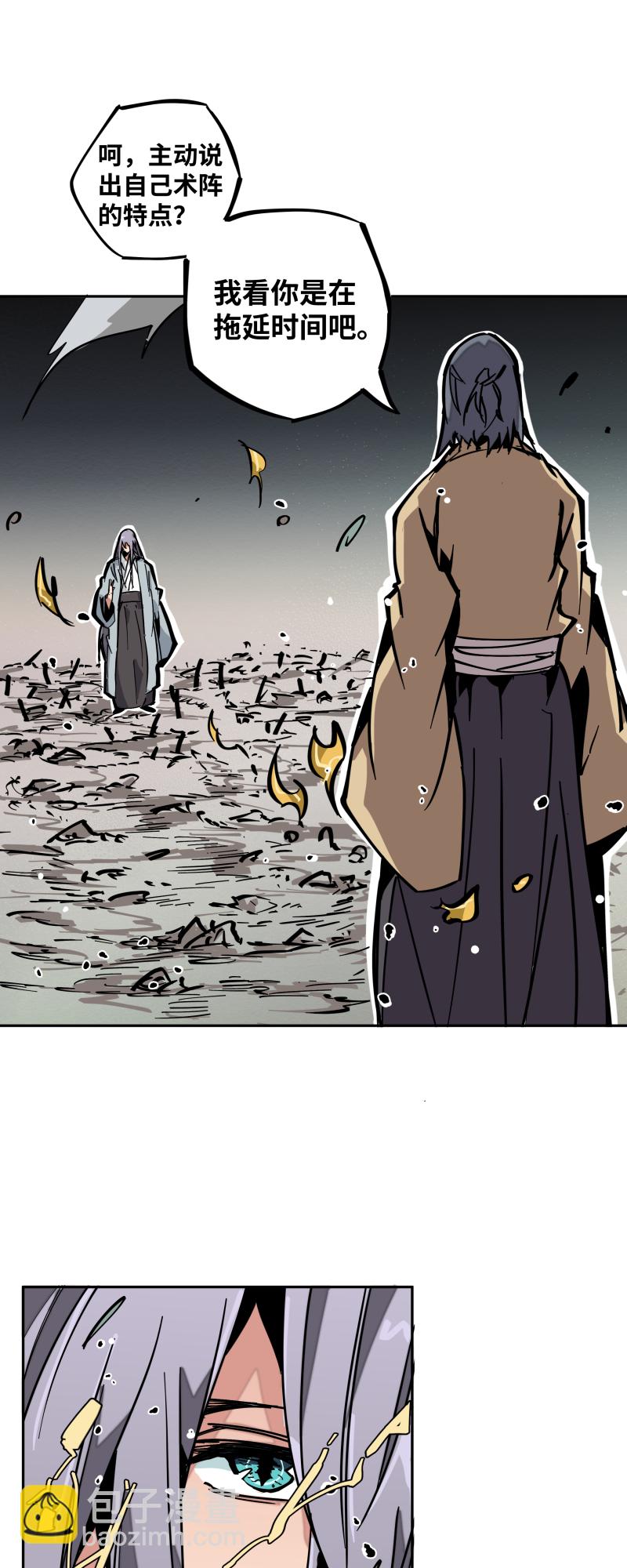 第十七话 术阵-第18话